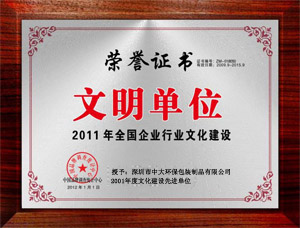 文明單位稱號